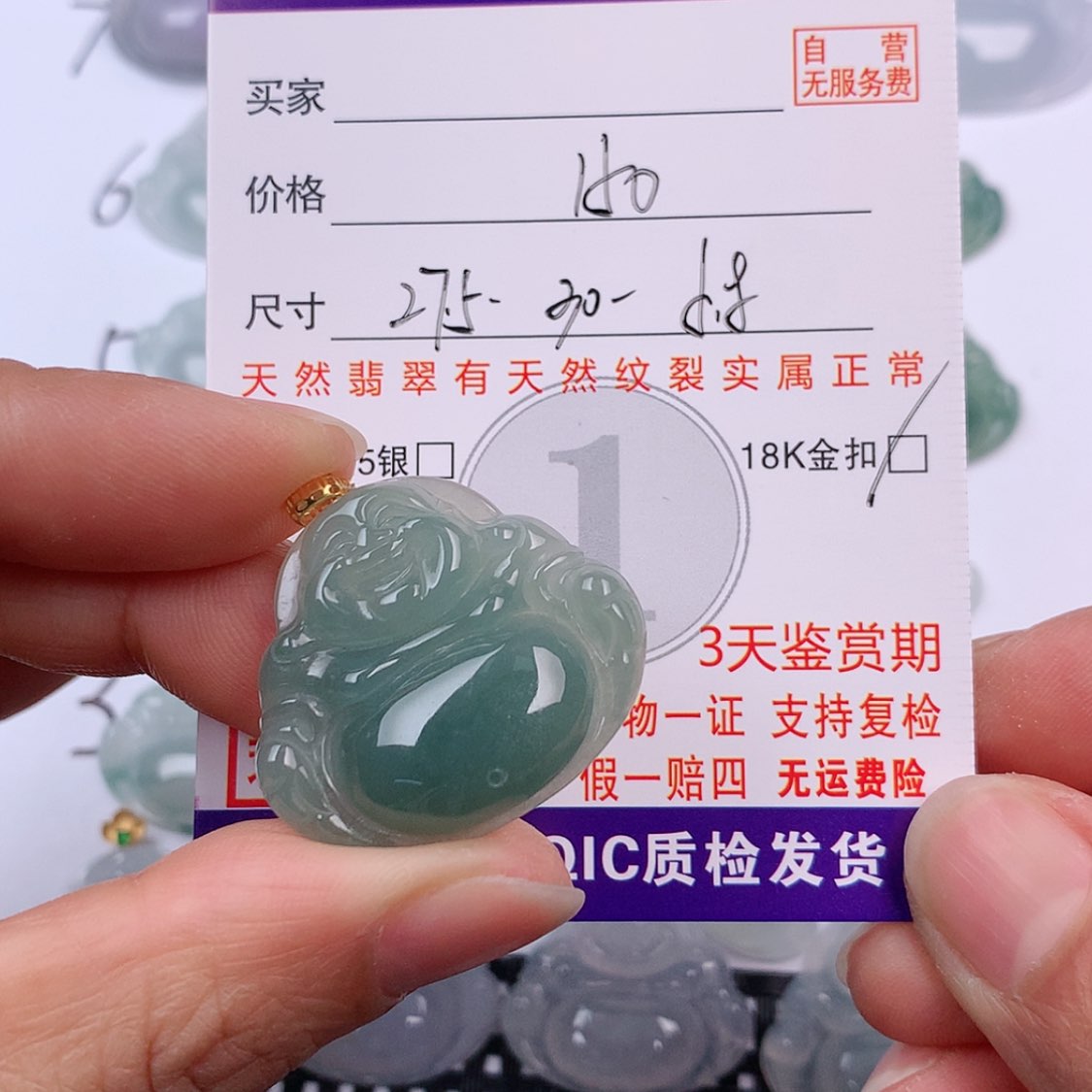 【闪购商品】翡翠挂件18K金镶嵌挂件