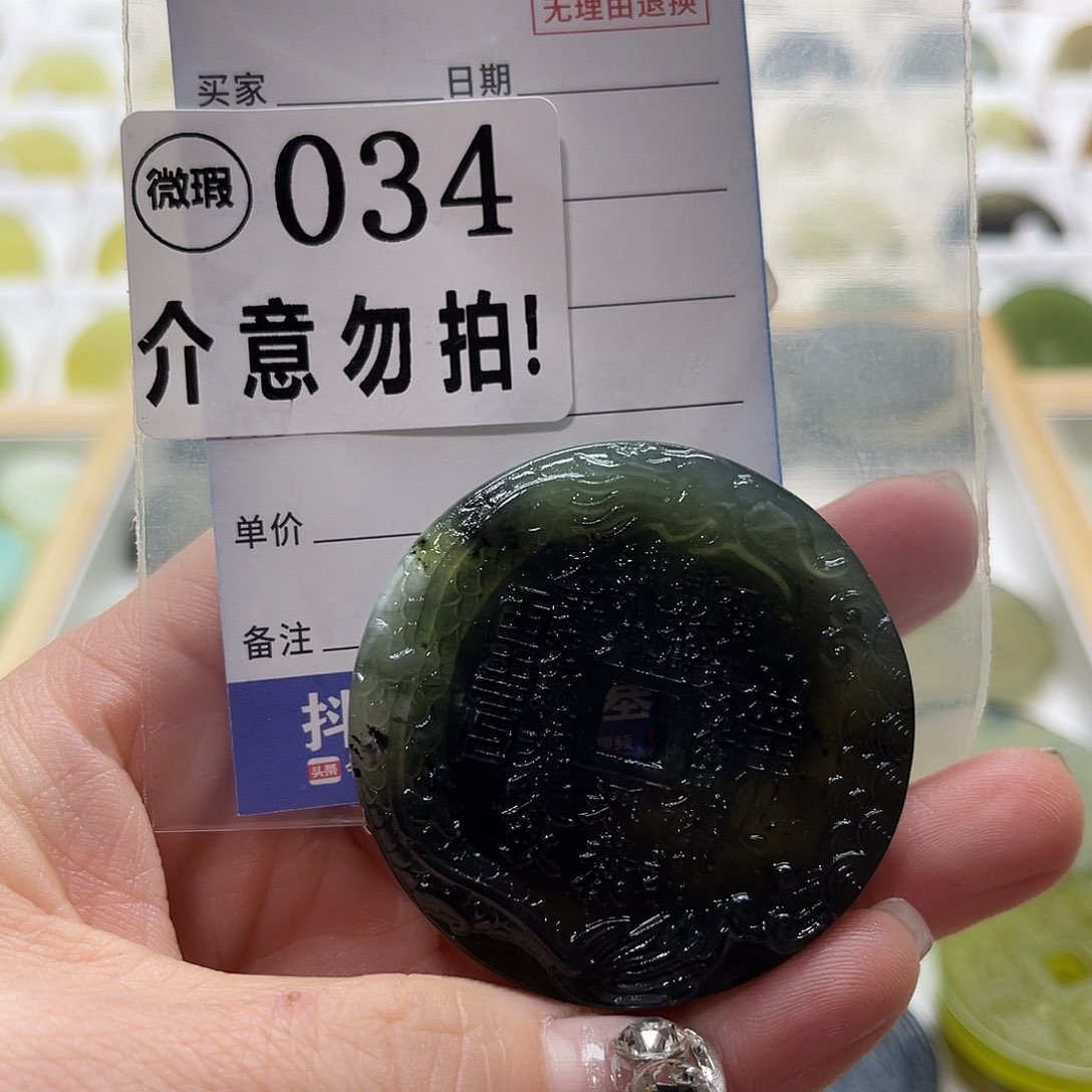 蛇纹石玉挂坠未镶嵌