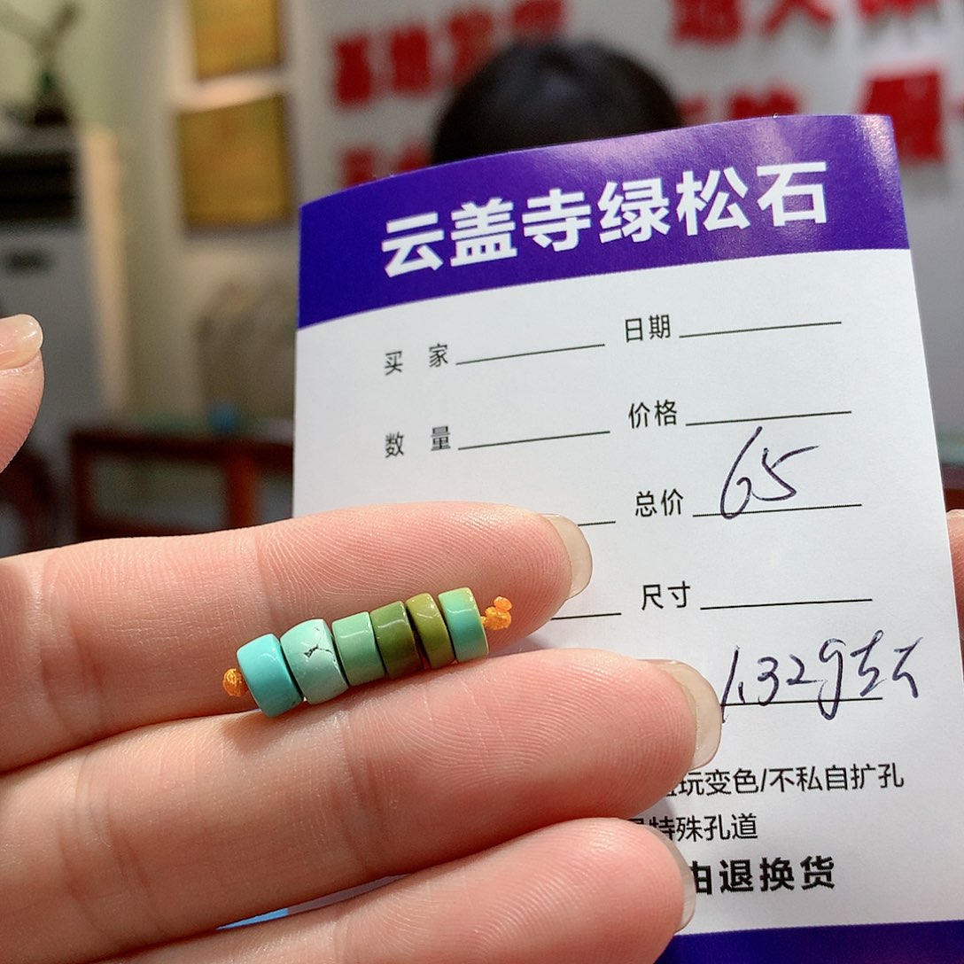 绿松石配饰未镶嵌