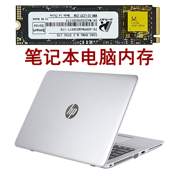 9新 HP/惠普 13.3吋 轻薄商务 笔记本电脑内存