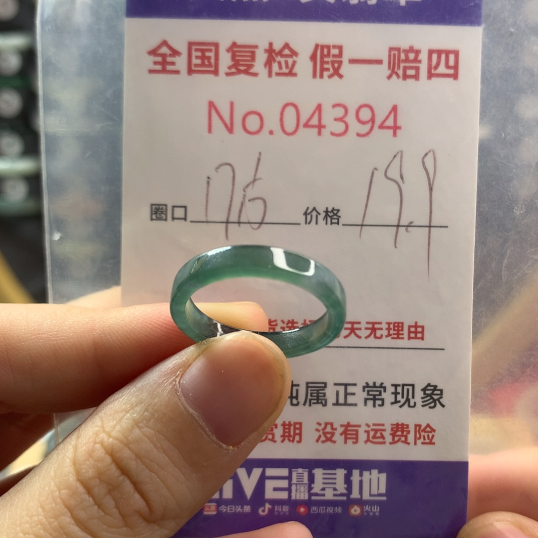 翡翠未镶嵌戒圈天然翡翠