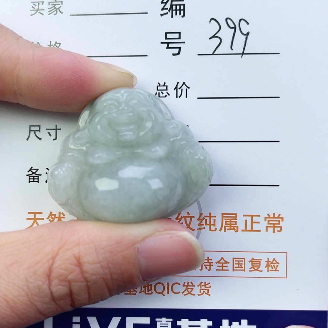 翡翠颈饰未镶嵌佛公