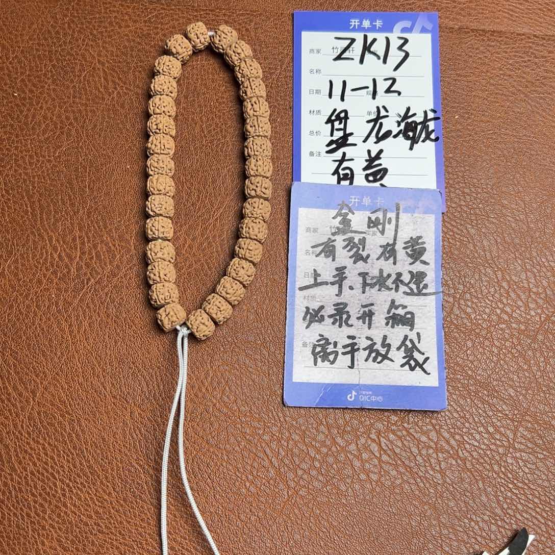 菩提手串/手链金刚盘龙