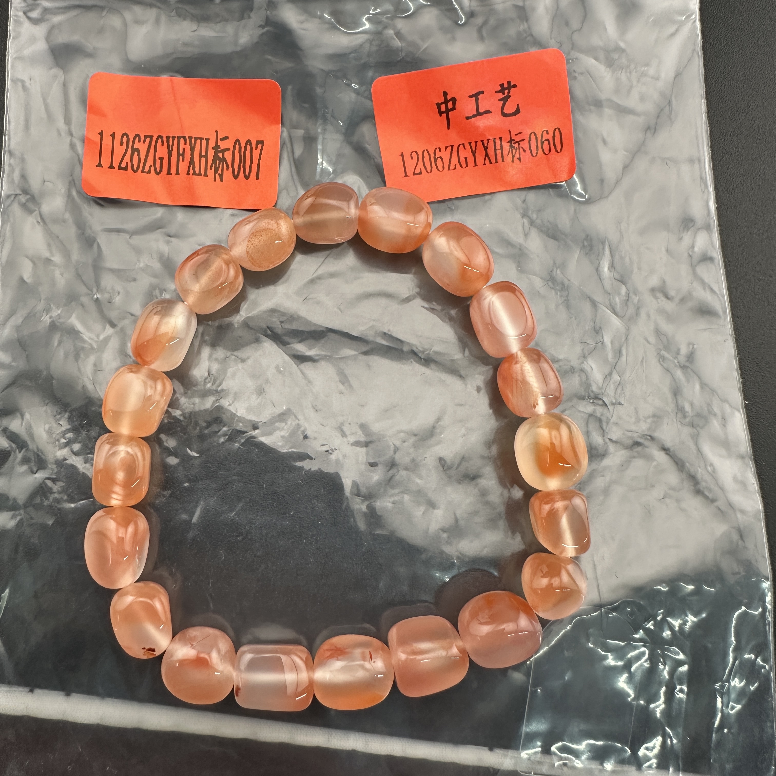 1206ZGYXH标060南红手串多样性发货