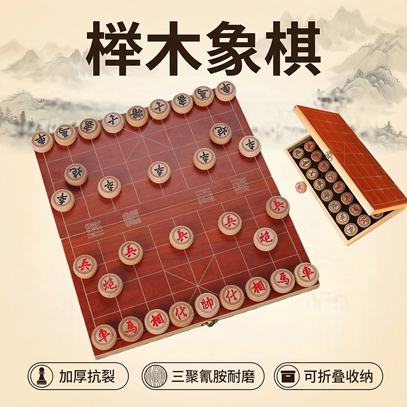 高档实木中国象棋大号礼盒套装带折叠棋盘适合成人学生
