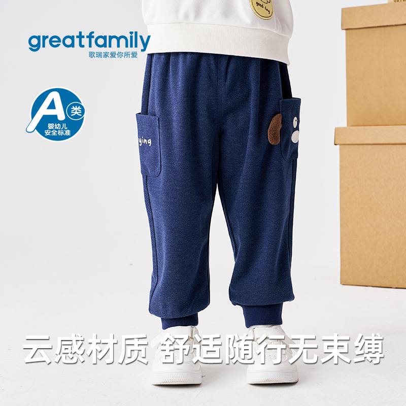 歌瑞家25秋新款男童纯色字母时尚百搭卫裤
