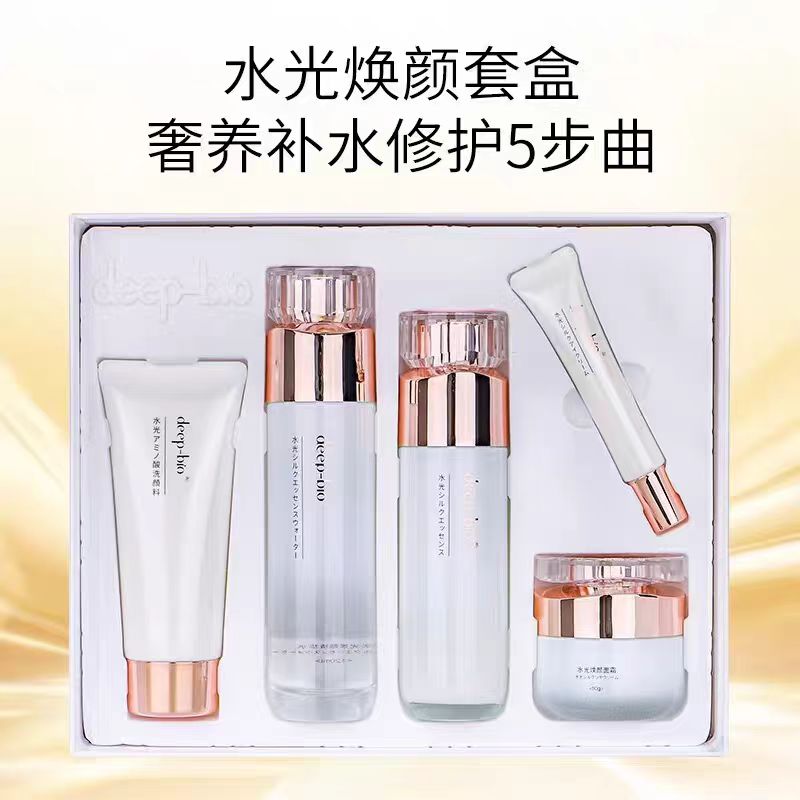 deep-bio水光焕颜套盒保湿洁面乳精华水乳眼霜面霜补水保湿套装