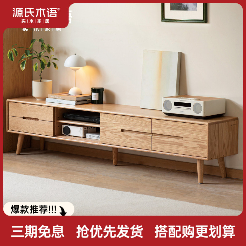 源氏木语实木电视柜现代简约橡木储物柜小户型客厅原木地柜Y83N03