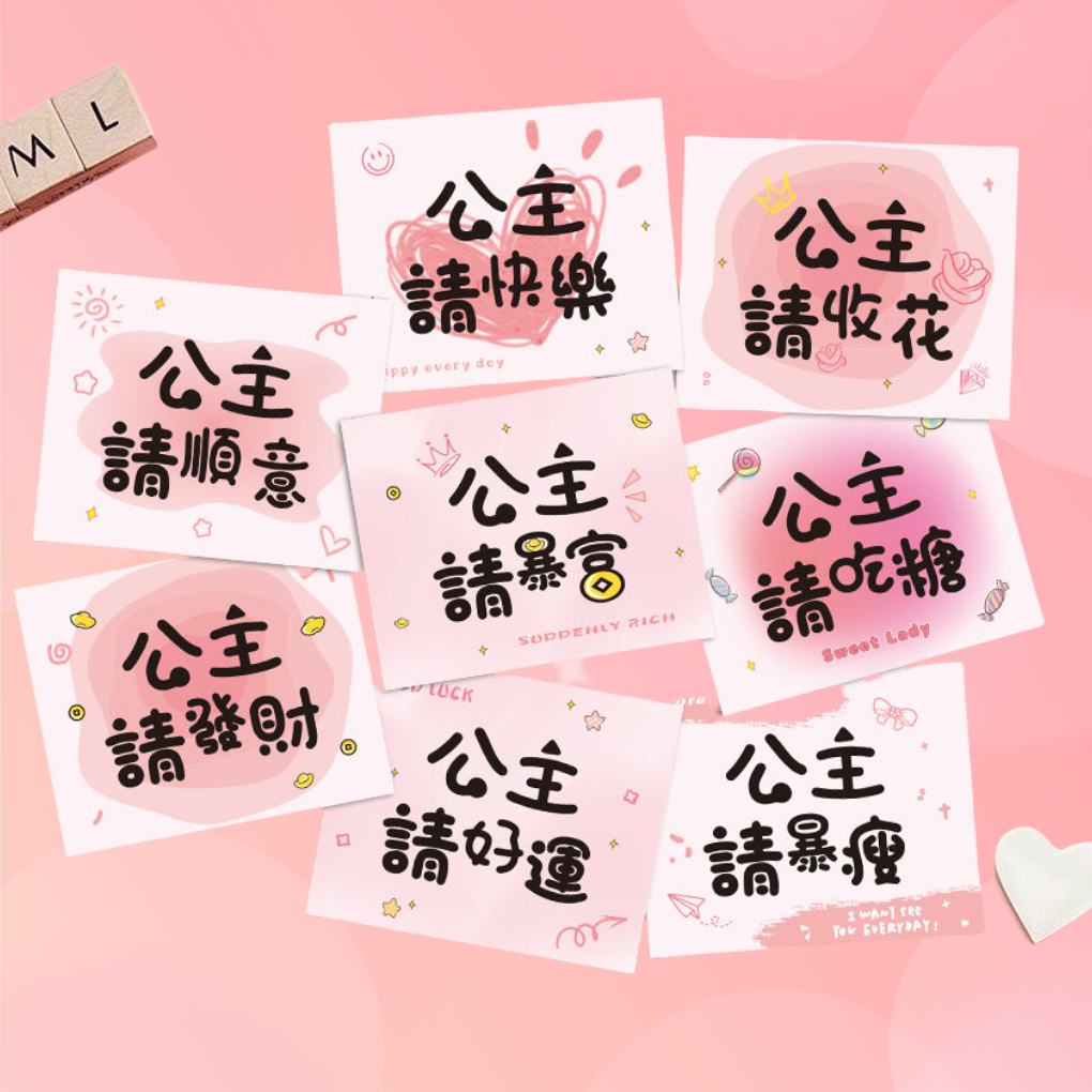 公主请收花卡片母亲节好运贺卡公主请发财请吃糖鲜花礼品装饰卡片