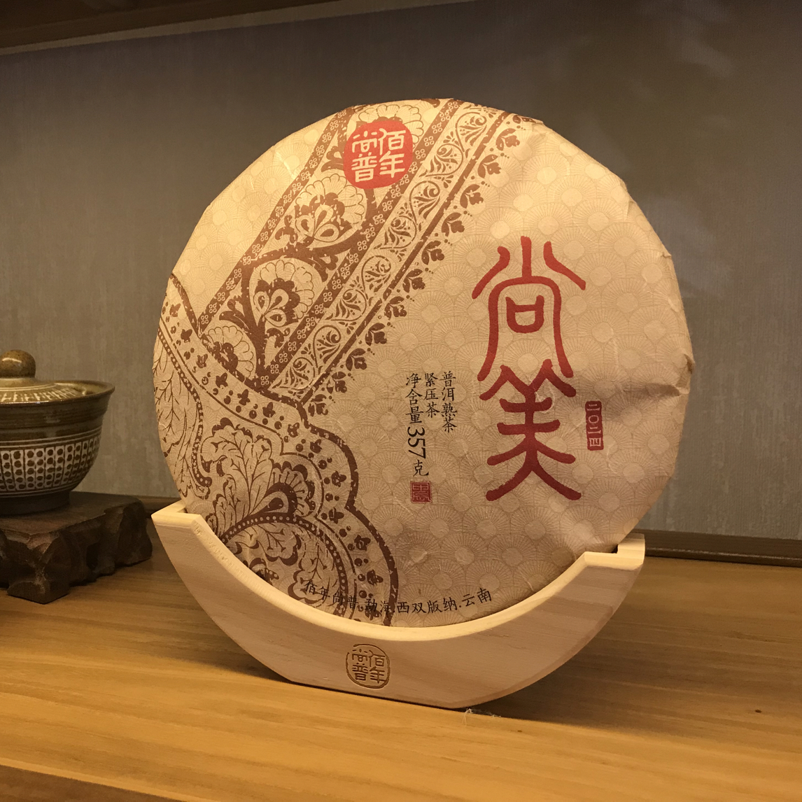 2024年尚美熟茶饼357克饼 甜润滑爽普洱熟茶