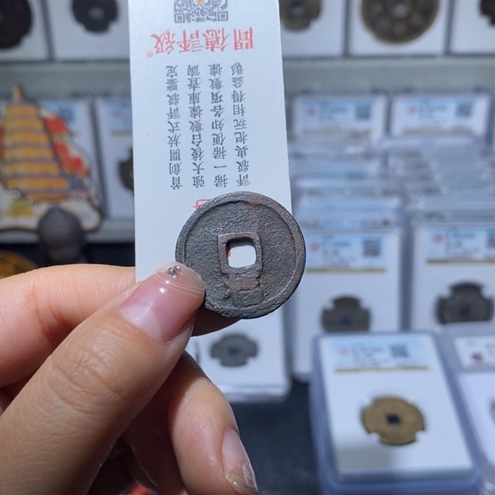 铜小亦精选 精品洪武背下福00000