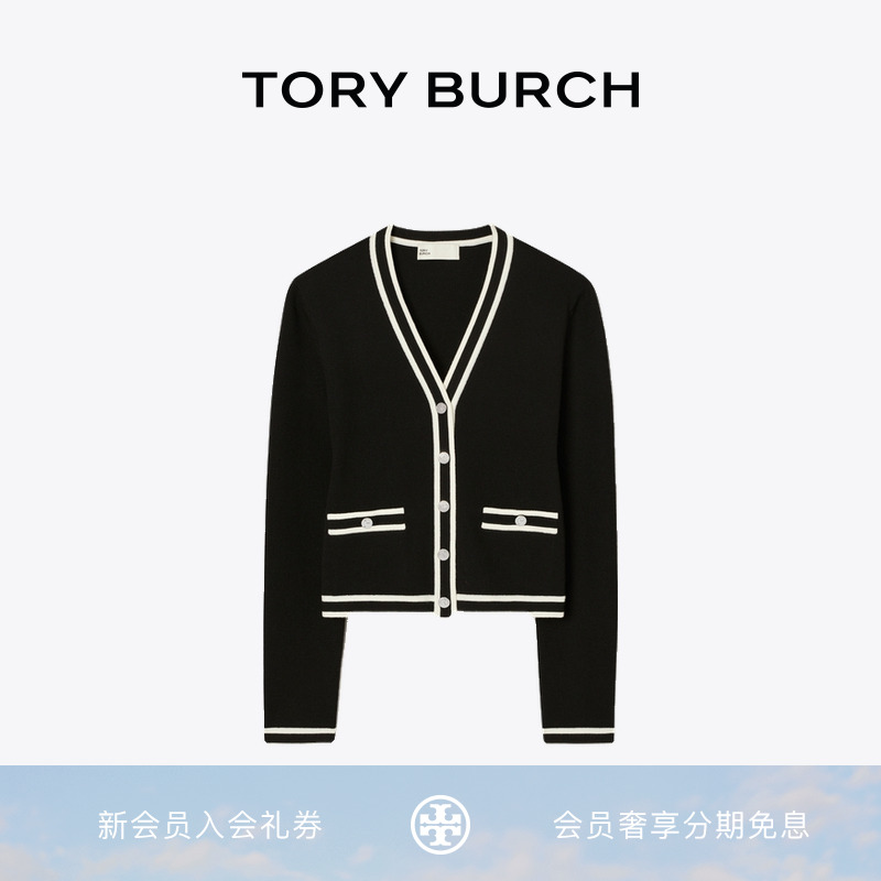 TORY BURCH 汤丽柏琦 拼色V领开衫毛衣 169104