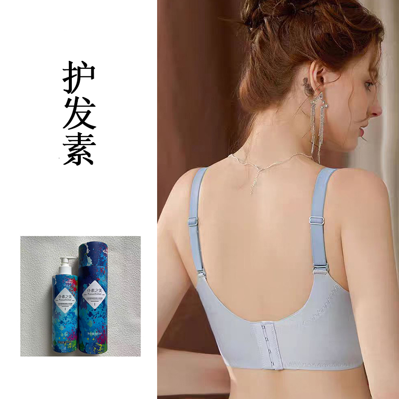 #009（护发-素）舒适内衣 
