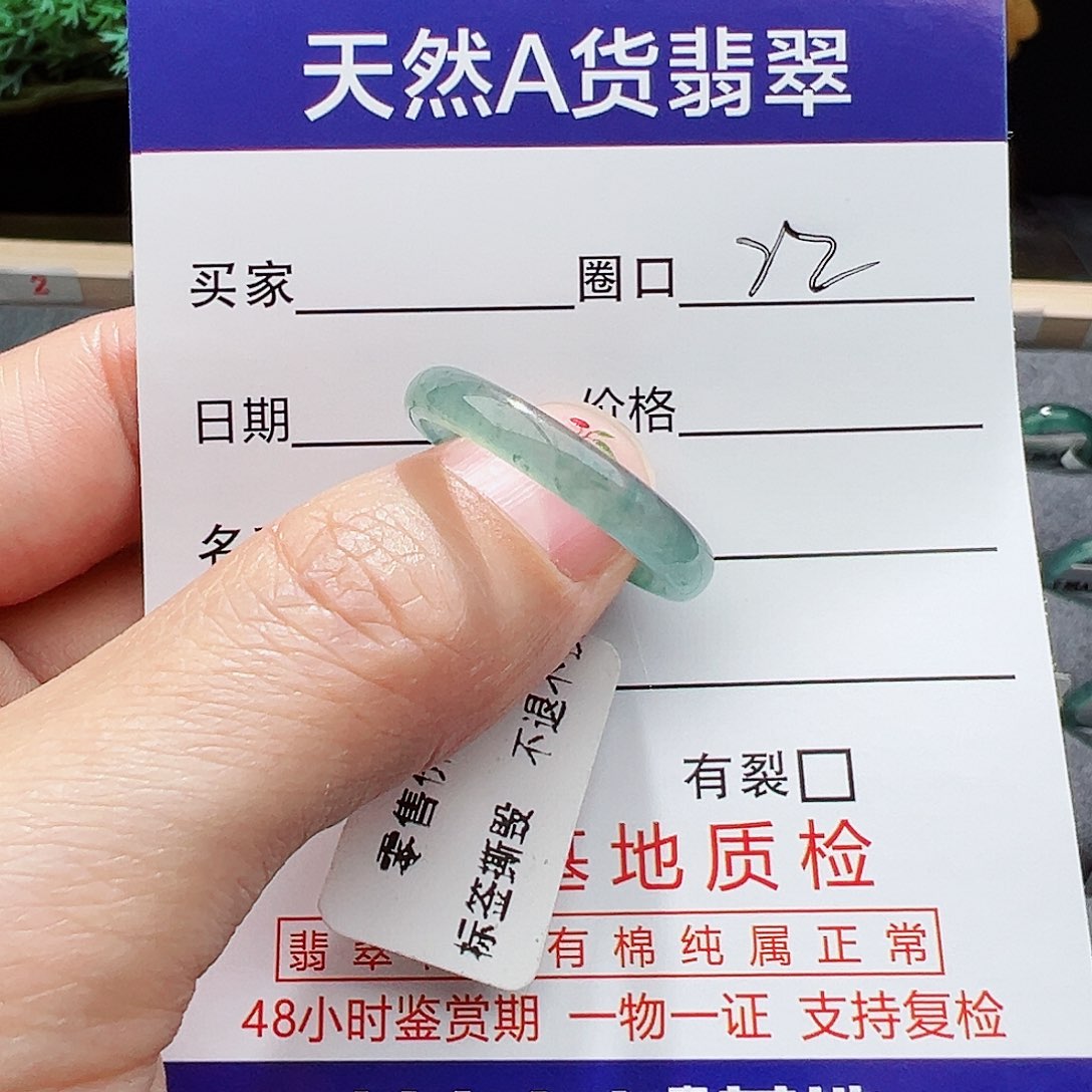 翡翠戒指未镶嵌翡翠