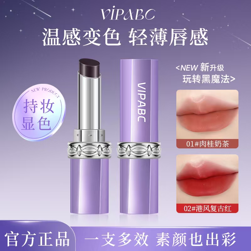 【官方正品】黑魔法口红唇釉素颜防水不掉色