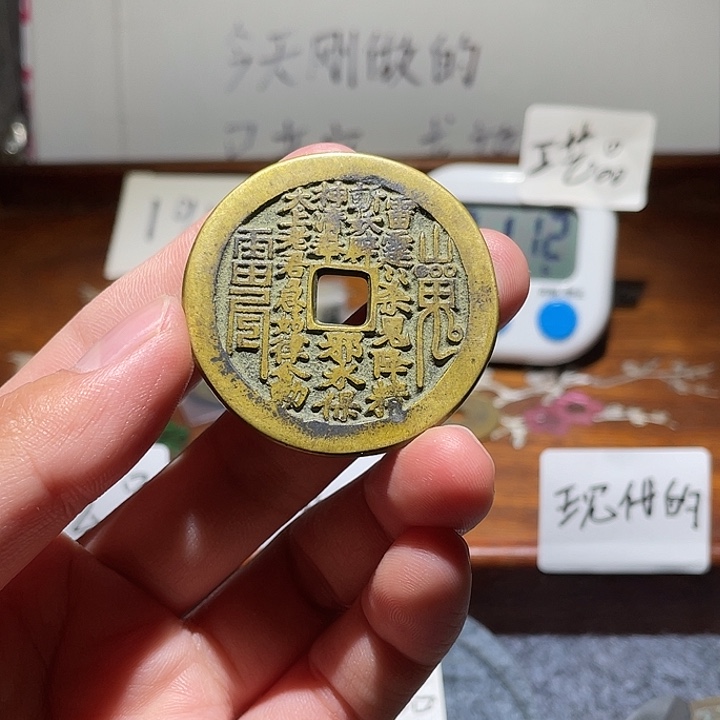 心***属铜现代花钱工艺品直播间所见即所得