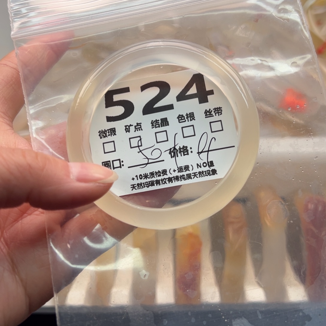 玛瑙/玉髓手镯未镶嵌524