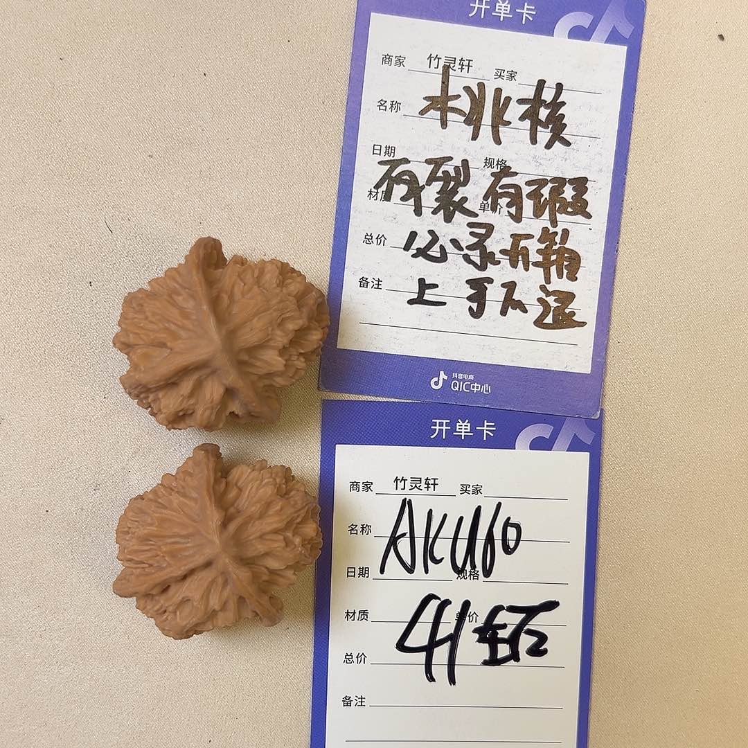 其他核桃异形核桃