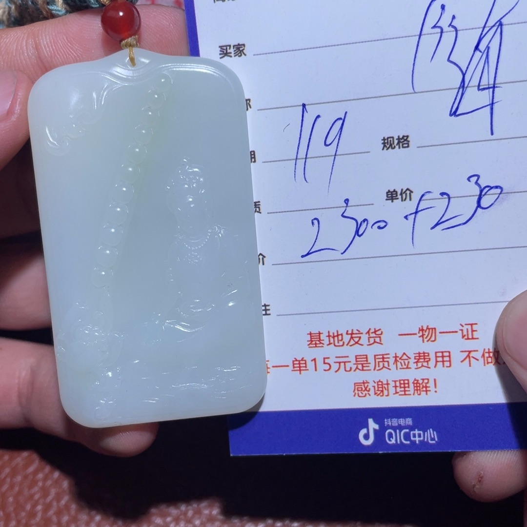 和田玉挂件未镶嵌随*