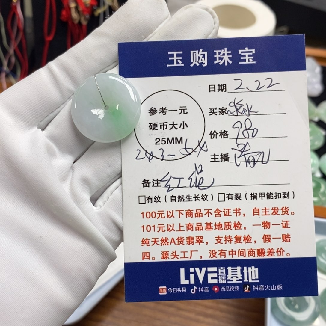 翡翠颈饰未镶嵌淼*儿平安扣