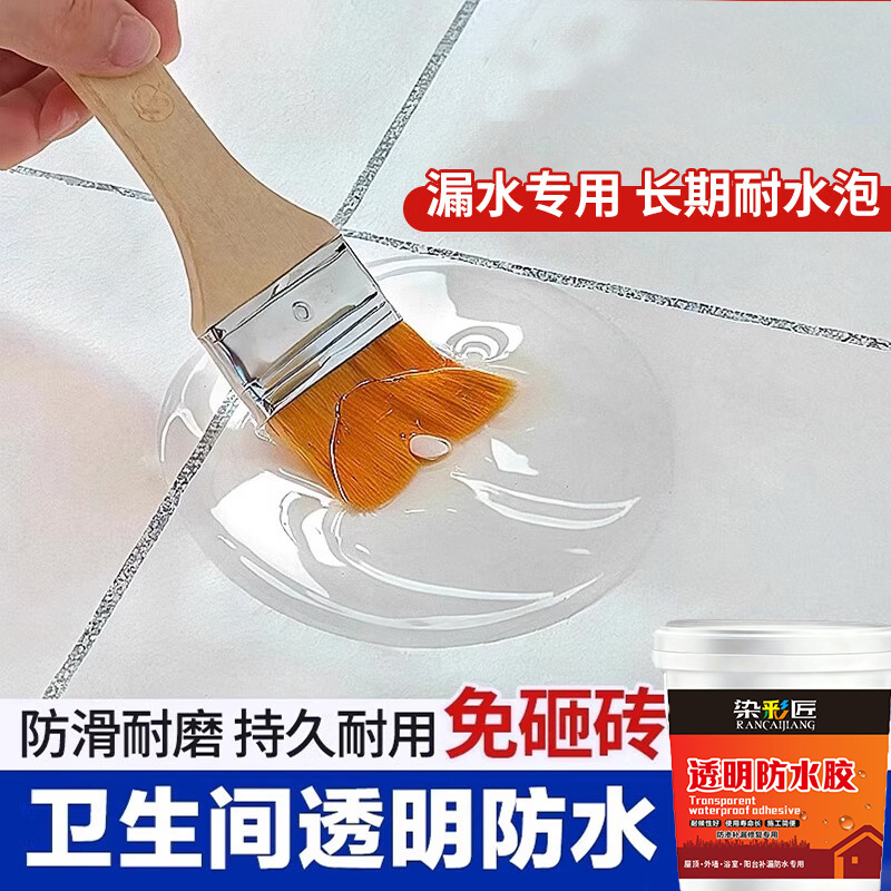 透明防水胶外墙防水涂料窗台屋顶防水补漏材料裂缝渗水卫生间专用