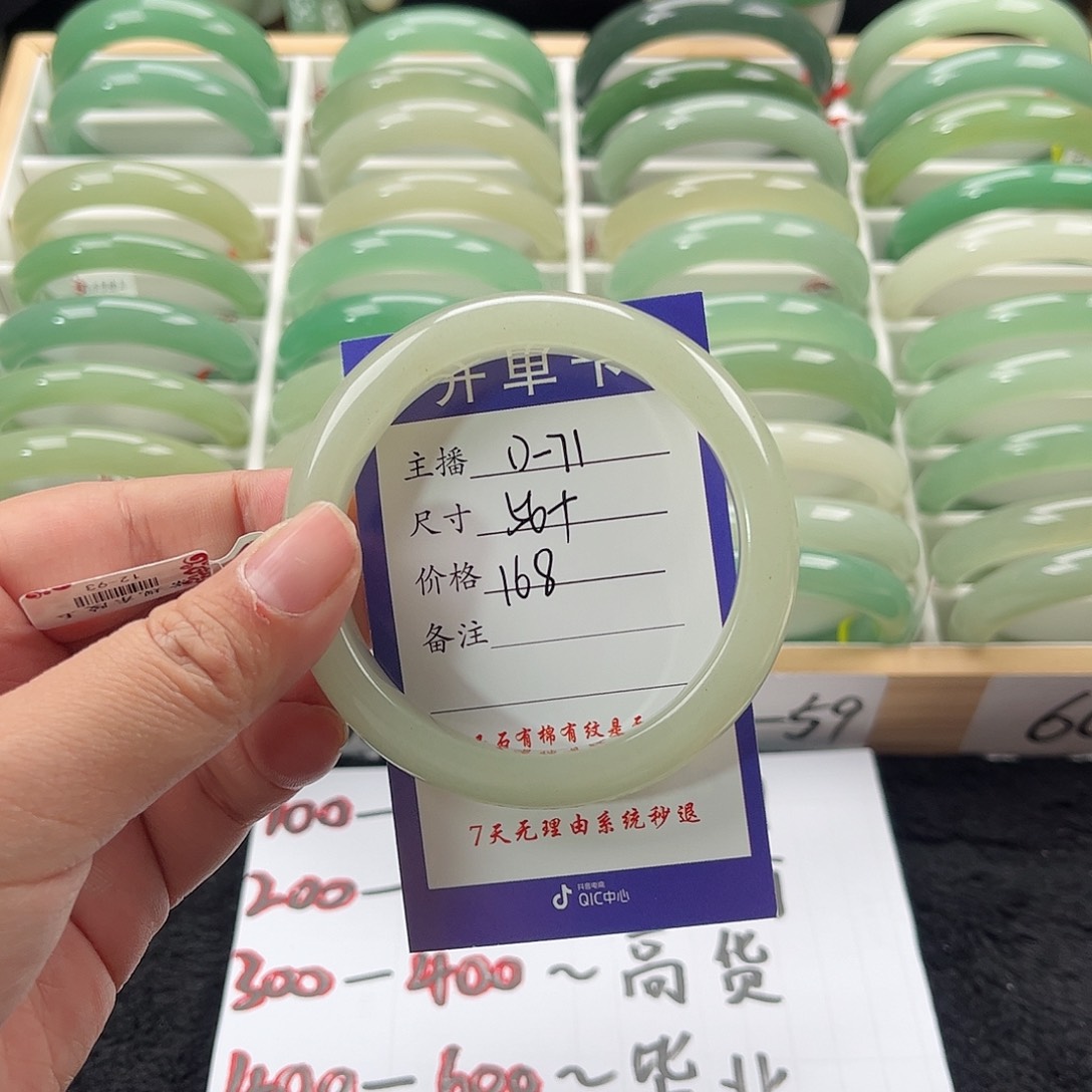 石英质玉手镯未镶嵌