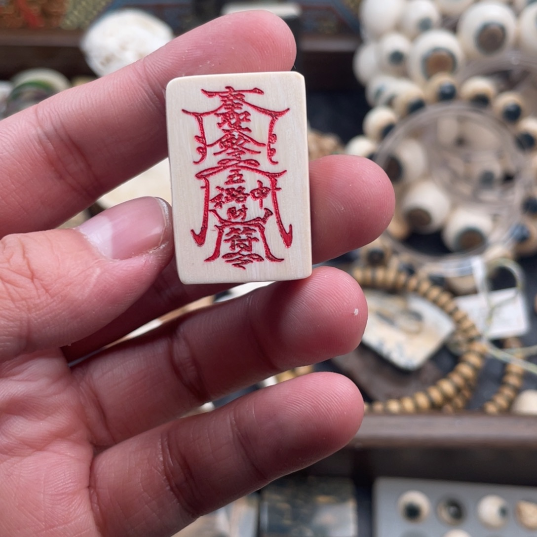 柏***琳猛犸象牙手串/手链/手镯