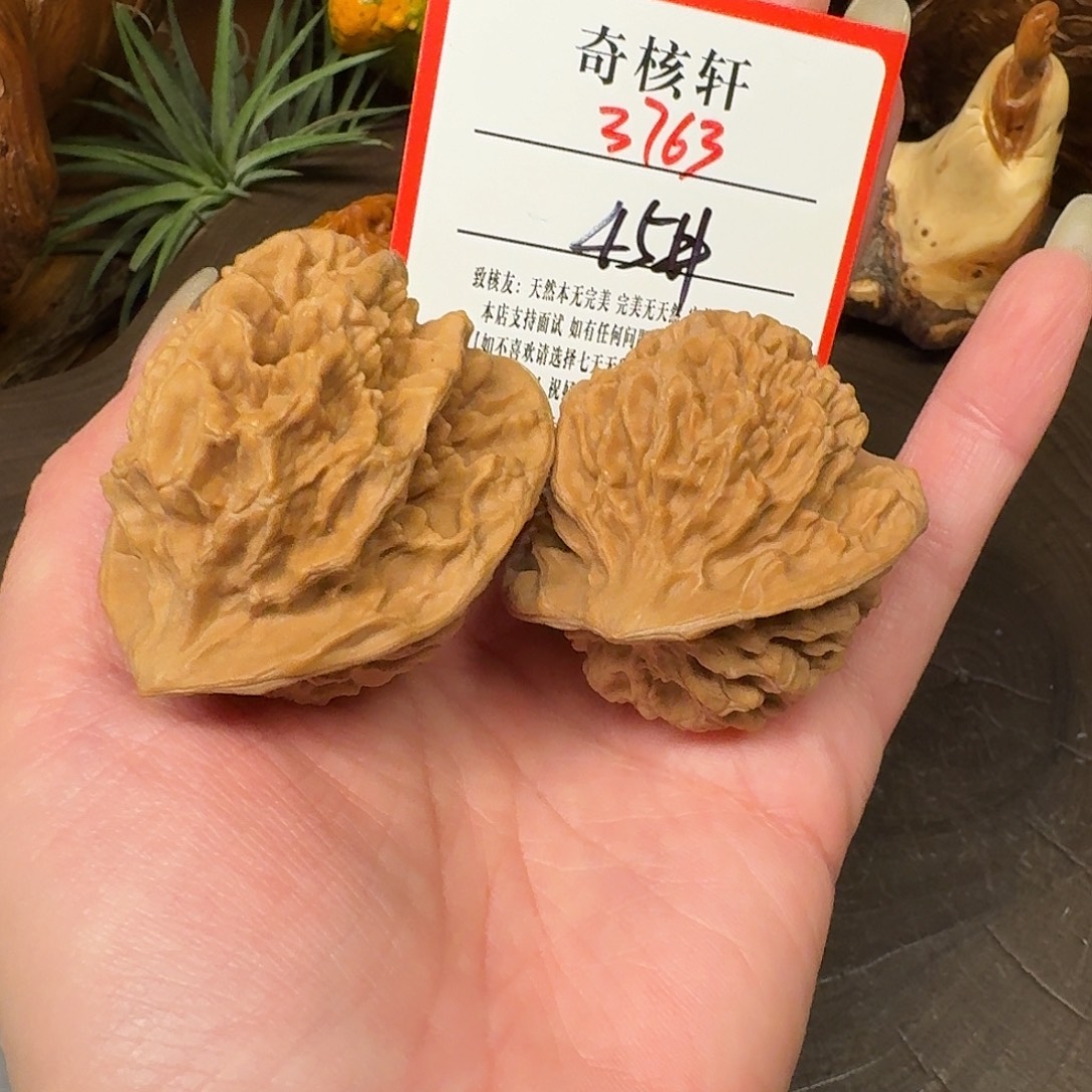 吊坠文玩核桃帝王福利3763