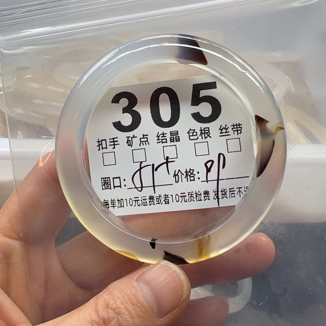 玛瑙/玉髓未镶嵌手镯305