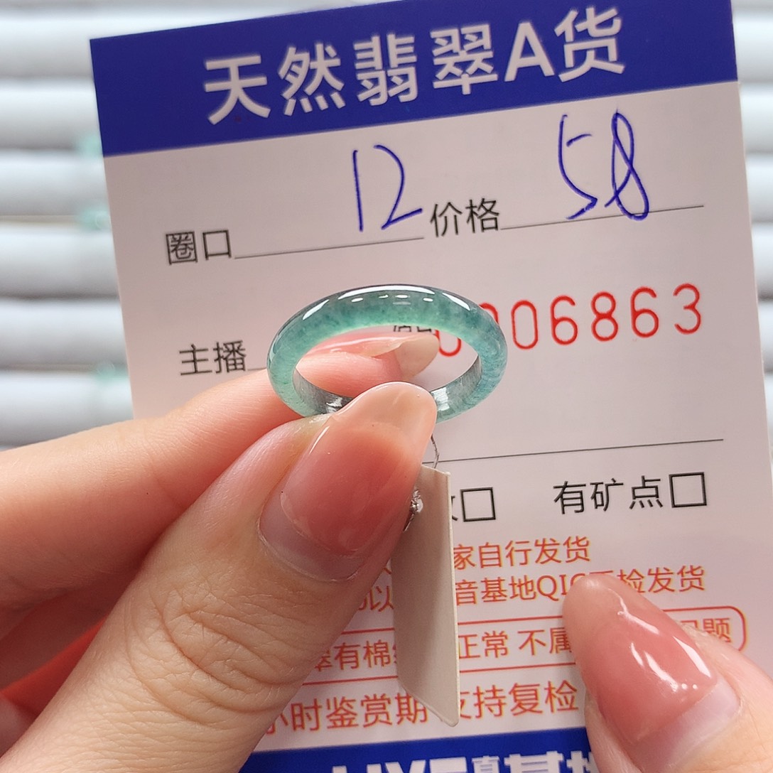 翡翠戒指未镶嵌翡翠