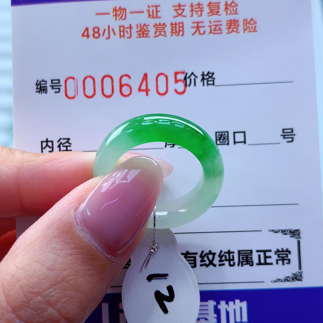 翡翠戒指未镶嵌翡翠