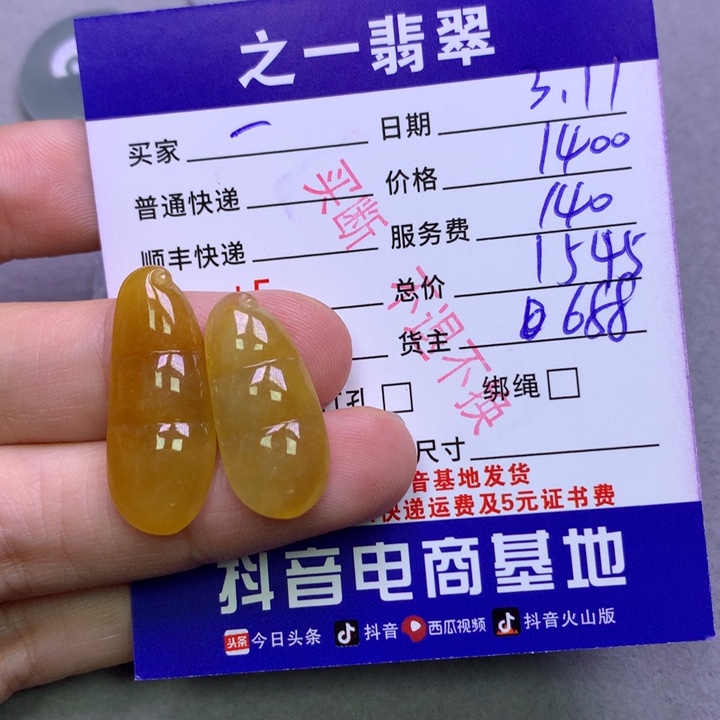 翡翠颈饰未镶嵌一***儿