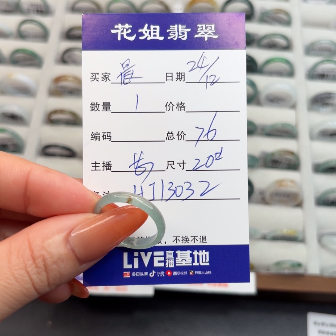 未镶嵌戒指翡翠晨*艳翡翠