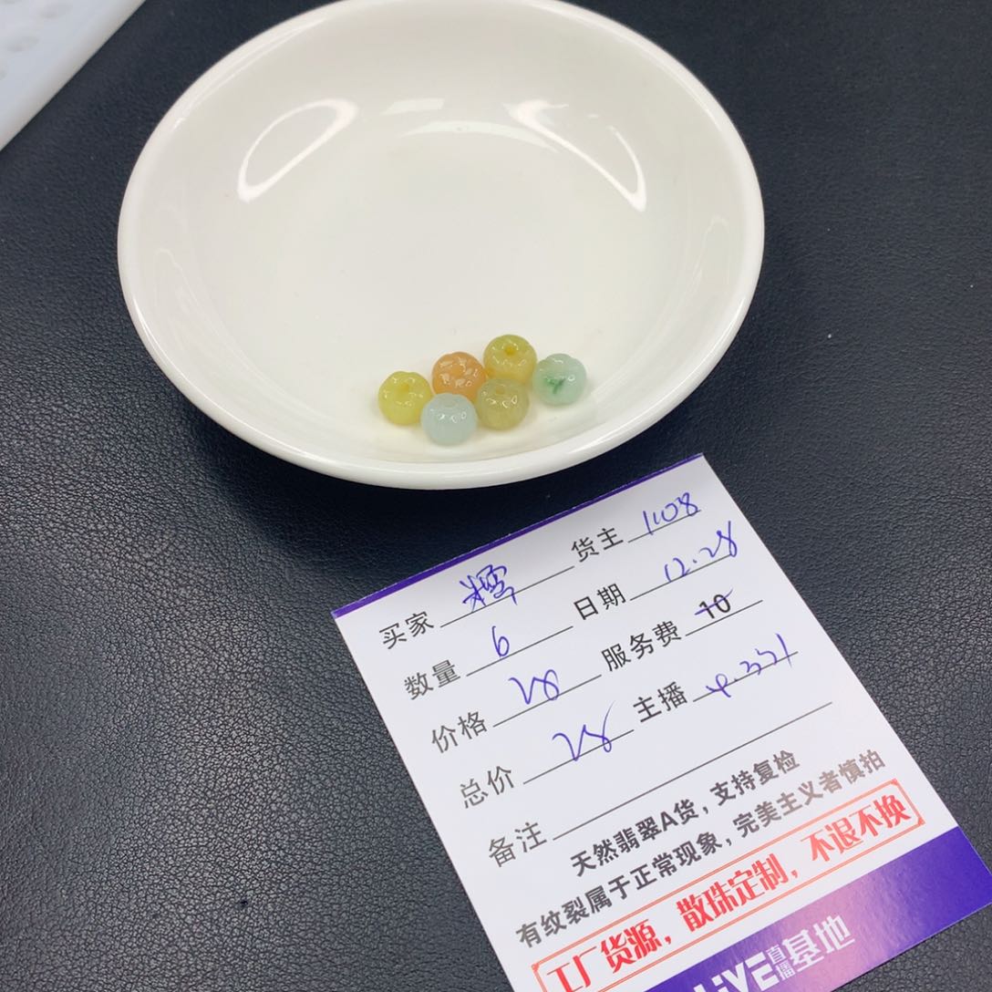 散珠翡翠糯****)DIY多样性自发