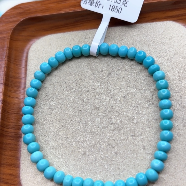 绿松石手链未镶嵌