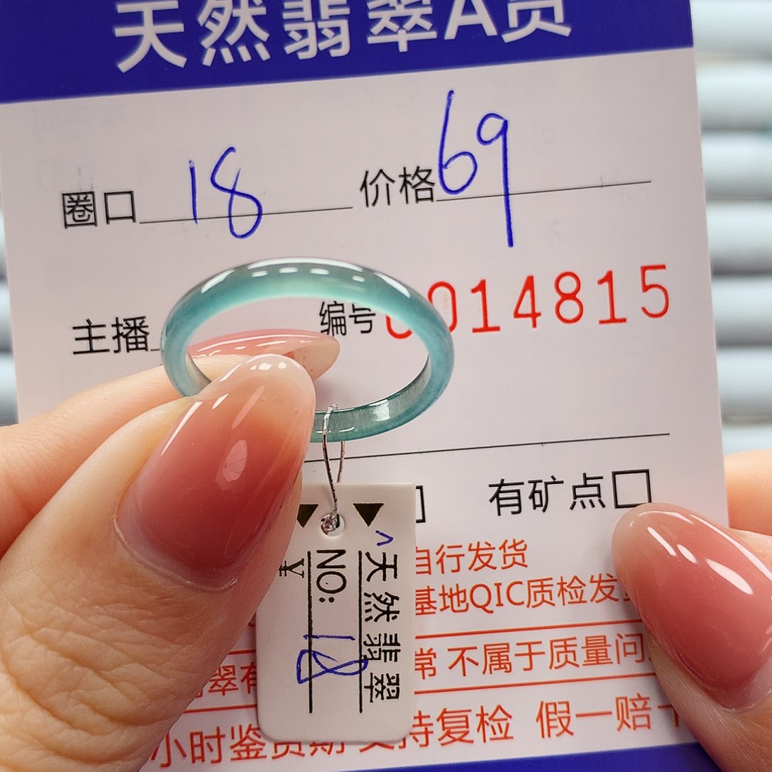 翡翠戒指未镶嵌翡翠