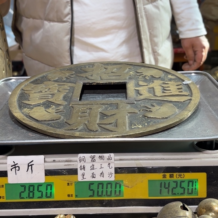 962 铜器物品理性消费