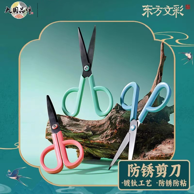 【新疆包邮】家用便携式防锈剪刀学生手工修花