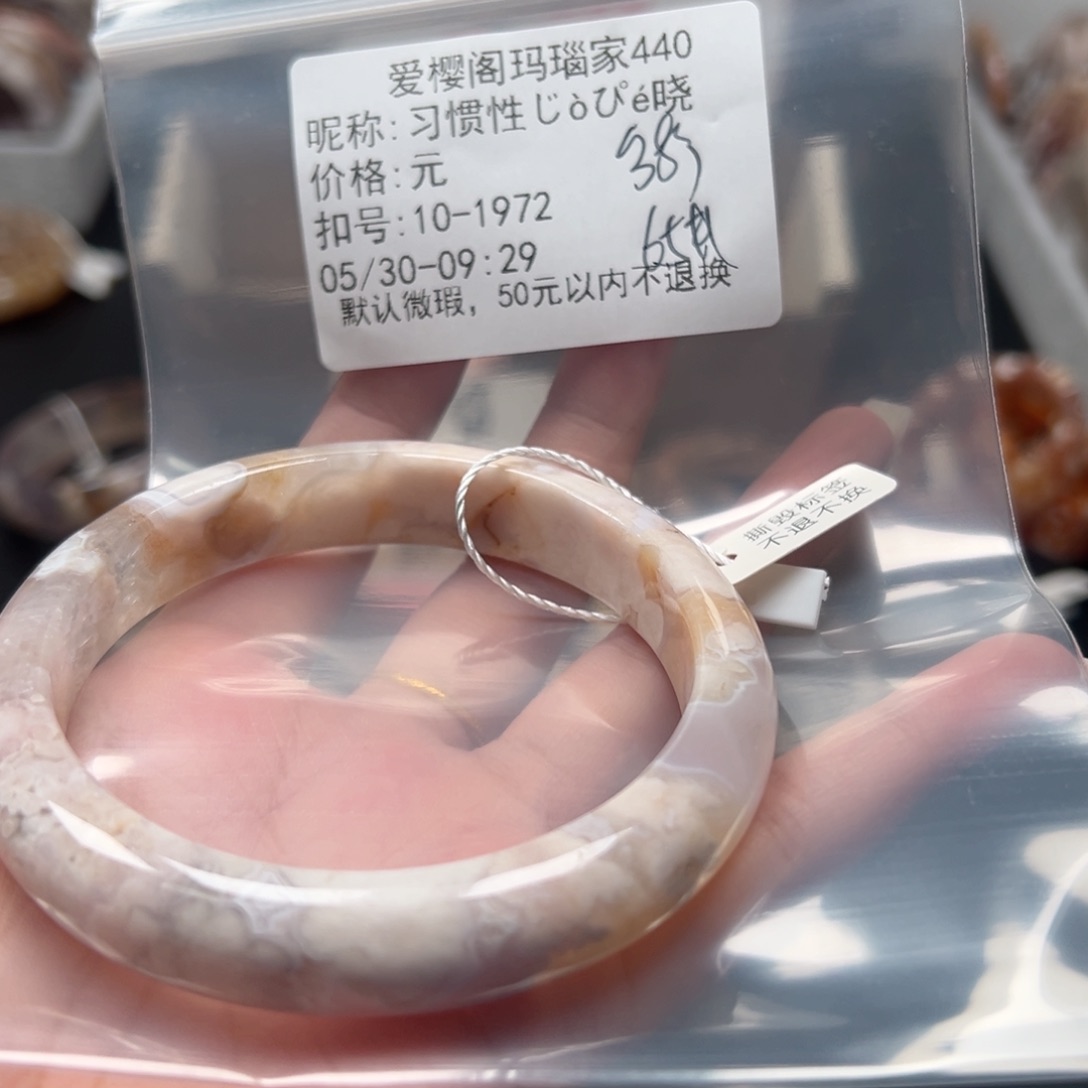 玛瑙/玉髓手镯合金习****晓