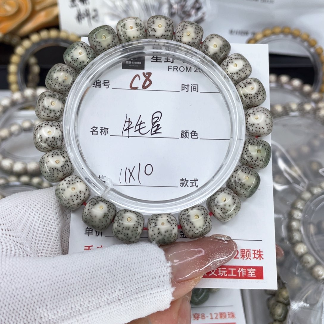 星月菩提手串小*车c牛毛星