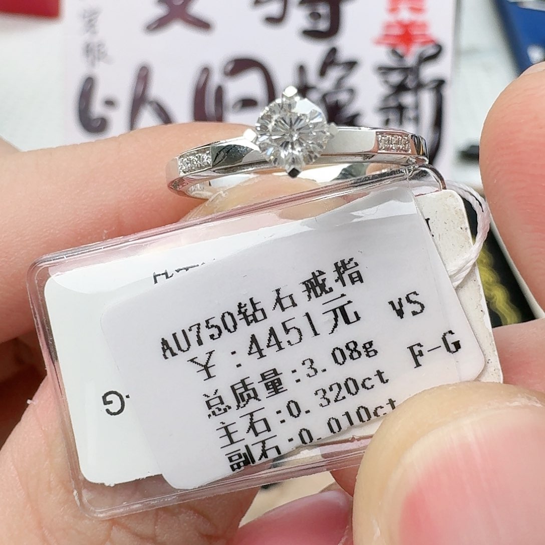 钻石戒指/指环18K金镶嵌（带双证）