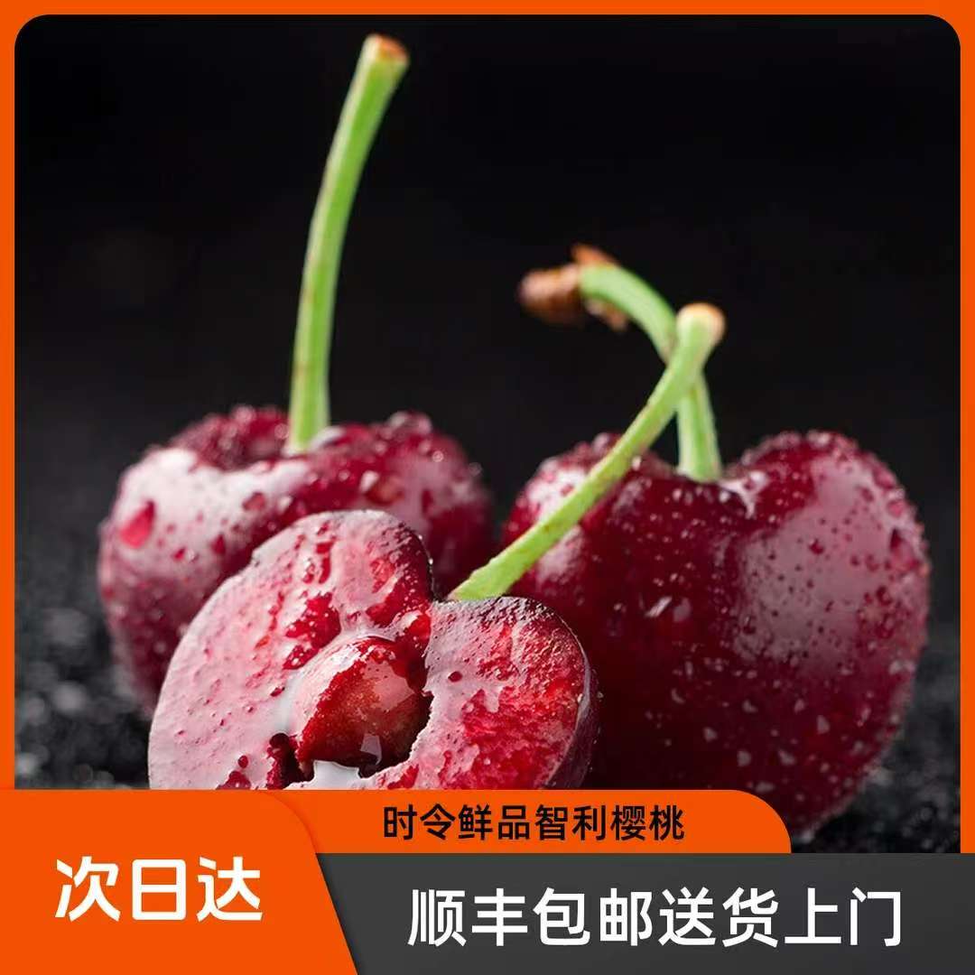 【次日达】智利瑞吉纳车厘子4J原箱5斤顺丰包邮~