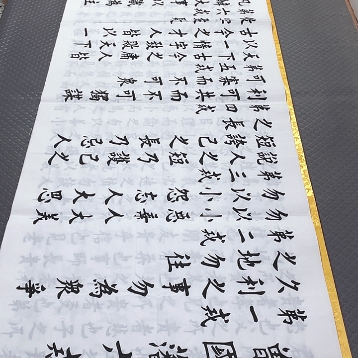书法杨辉老师六戒