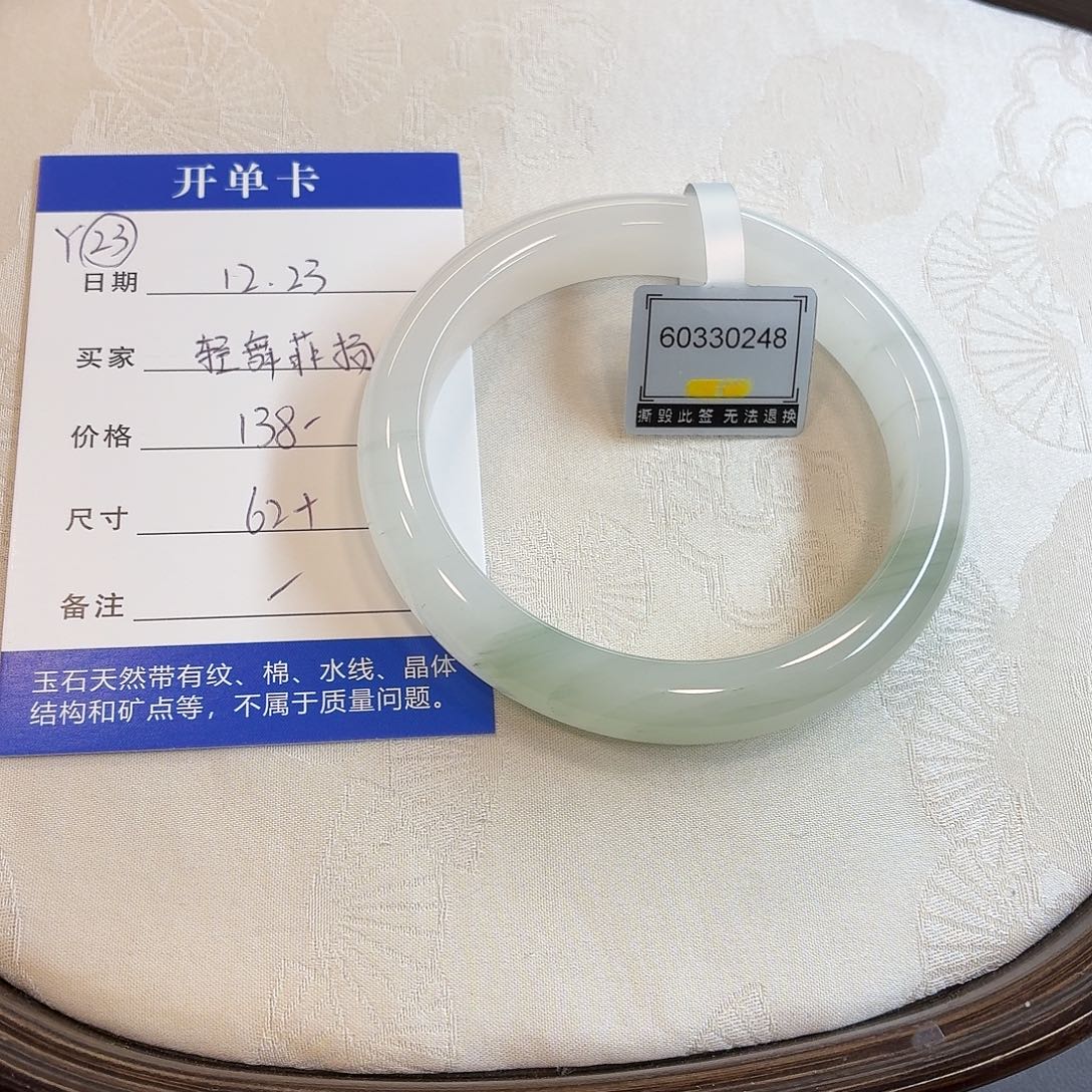 轻***扬石英质玉未镶嵌手镯