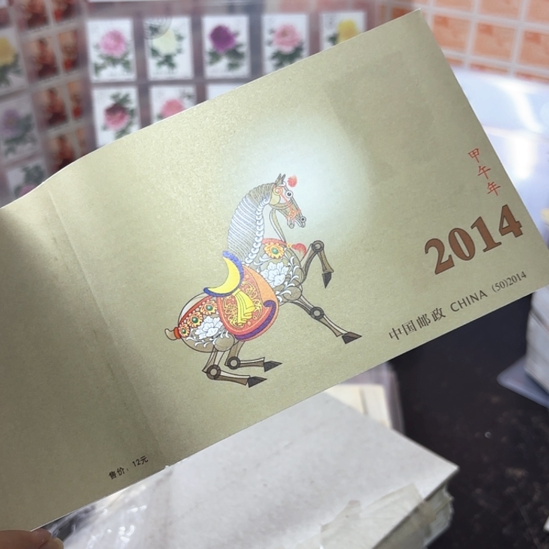 三轮马邮票小本一本