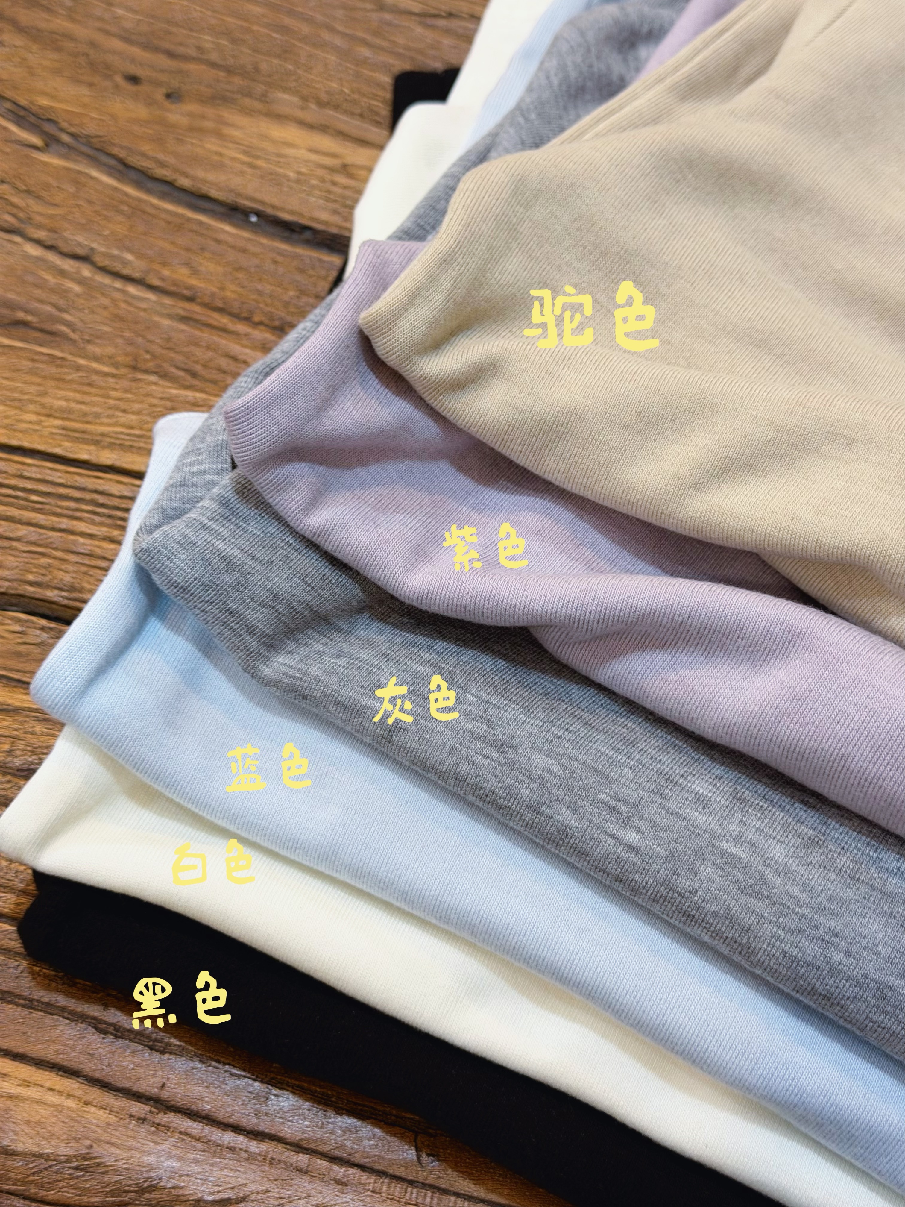 云期一梦【多色打底衫】莱赛尔天丝轻绒衣~绵羊毛长袖打底衫