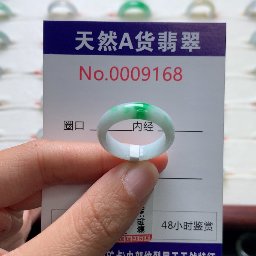 翡翠未镶嵌戒圈16圈口