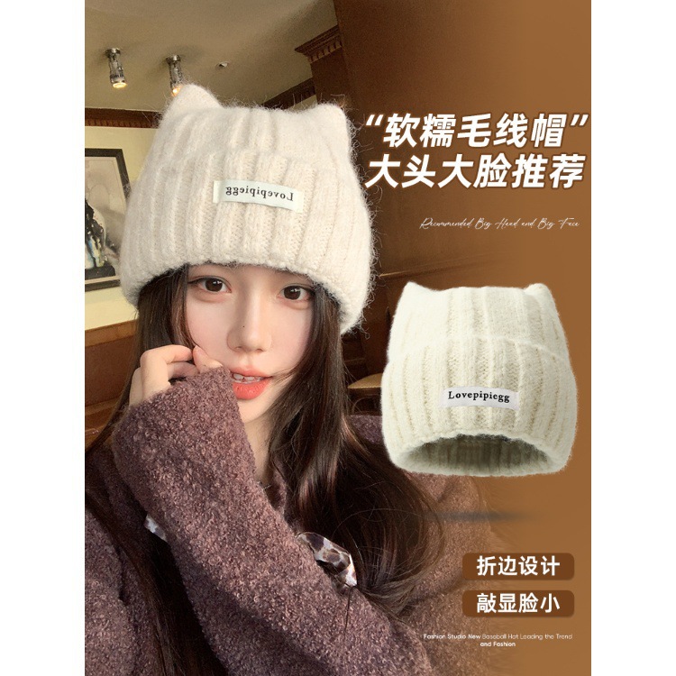 猫耳朵兔毛针织帽大头围女款可爱冷帽子秋冬季加厚防寒保暖帽子