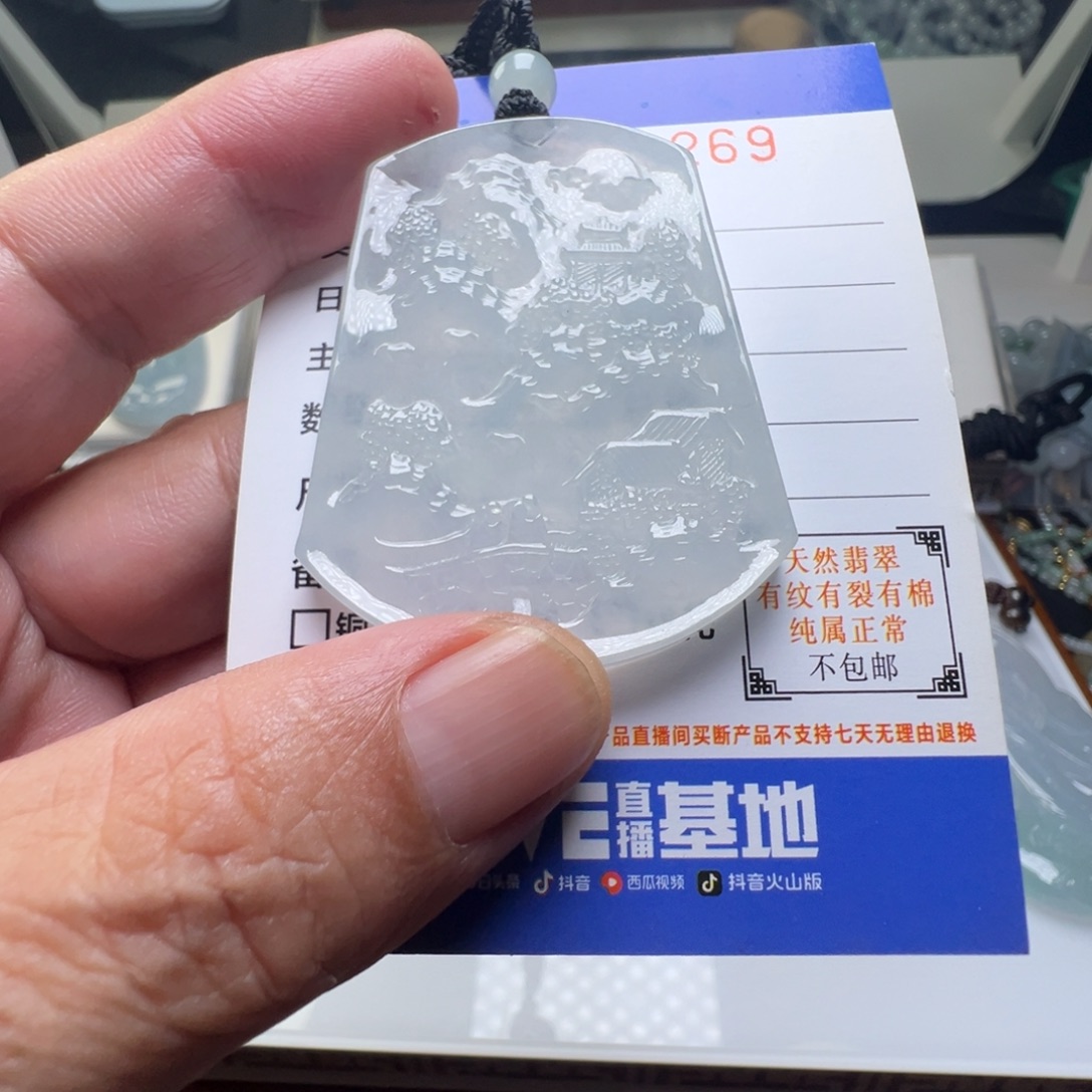 冉***柒翡翠未镶嵌颈饰缅甸翡翠