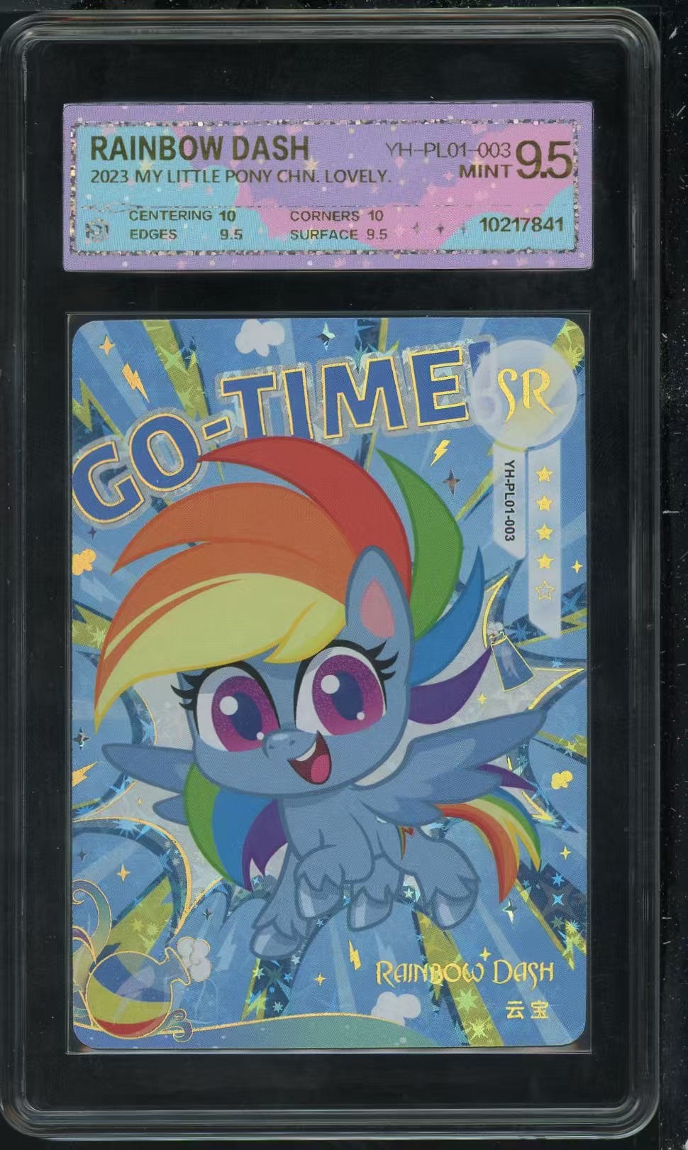 奇萌SR云宝（YH-PL01-003）评级卡牌一张